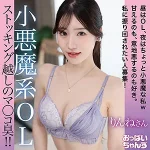 りんねさん おっぱいちゃんず habj099