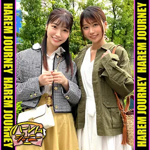 はなちゃん＆みなみちゃん｜ハーレムジャーニー（hrjn004）