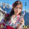 まゆみ｜MOON FORCE WIFE（mfcw044）