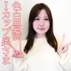 一美｜俺の素人-Z-（orev128）