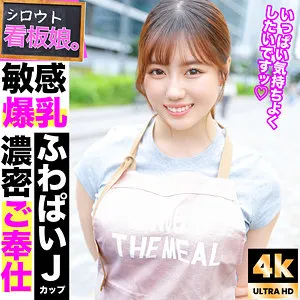 みかん｜素人ぱいぱい（pai155）