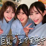 ひなちゃん＆さらちゃん＆りなちゃん｜素人ムクムク-神-（smgd012）