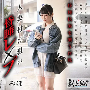 みほ｜素人まっちんぐ（srom147）